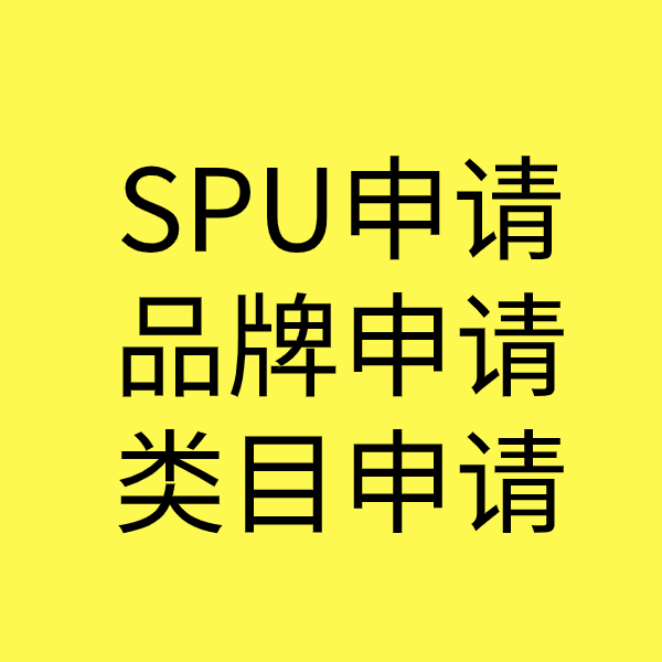 揭东类目新增